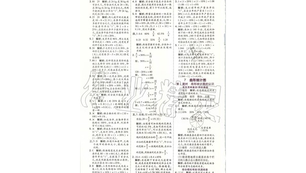 2025年1-6年级15天满分备考精品学习资料  第1张